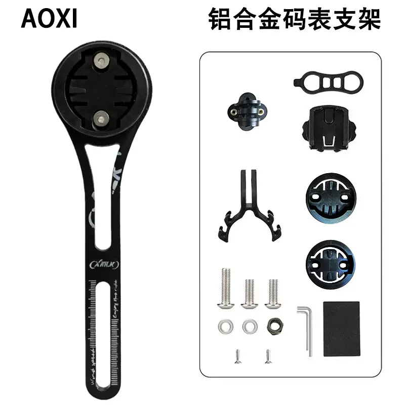 破风一体把铝合金码表延伸架公路自行车相机灯支架骑行多功能装备