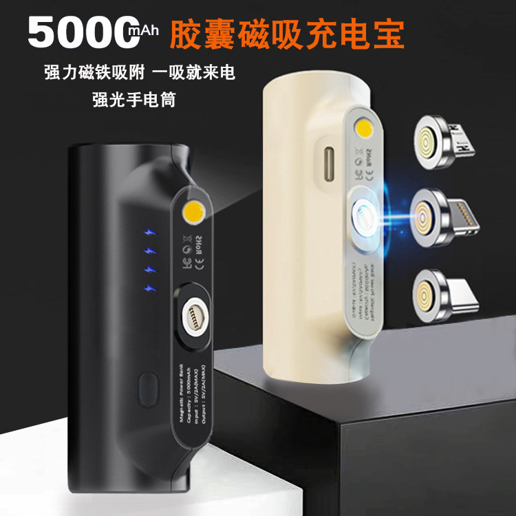 Power Bank Mobile Power Supply Usb-C Charging 3 Types of Interface Interchangeable Rechargeable Lithium Battery Magnetic Ultra-Thin Ultra-Thin Magnetic
