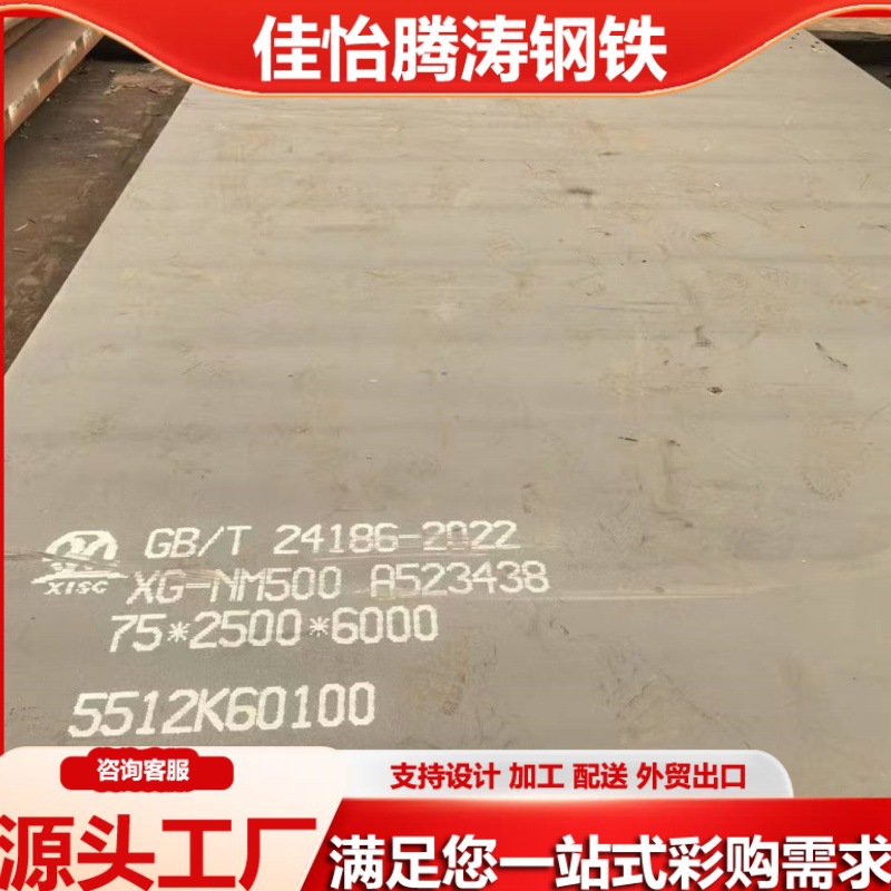 耐磨钢板，厂家现货