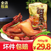 Fujihashi Smoked chicken 400g specialty Smoked chicken Big chicken Three yellow chicken Cooked chicken Partially Prepared Products Ingredients snack food