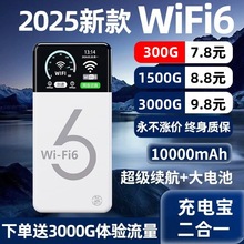 2025新款随身wifi充电宝二合一4G移动无线网络随身WIFI便携式无线
