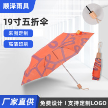 19寸6骨五折伞 铝合金碰击布便携雨伞 几何花纹伞小巧口袋遮阳伞