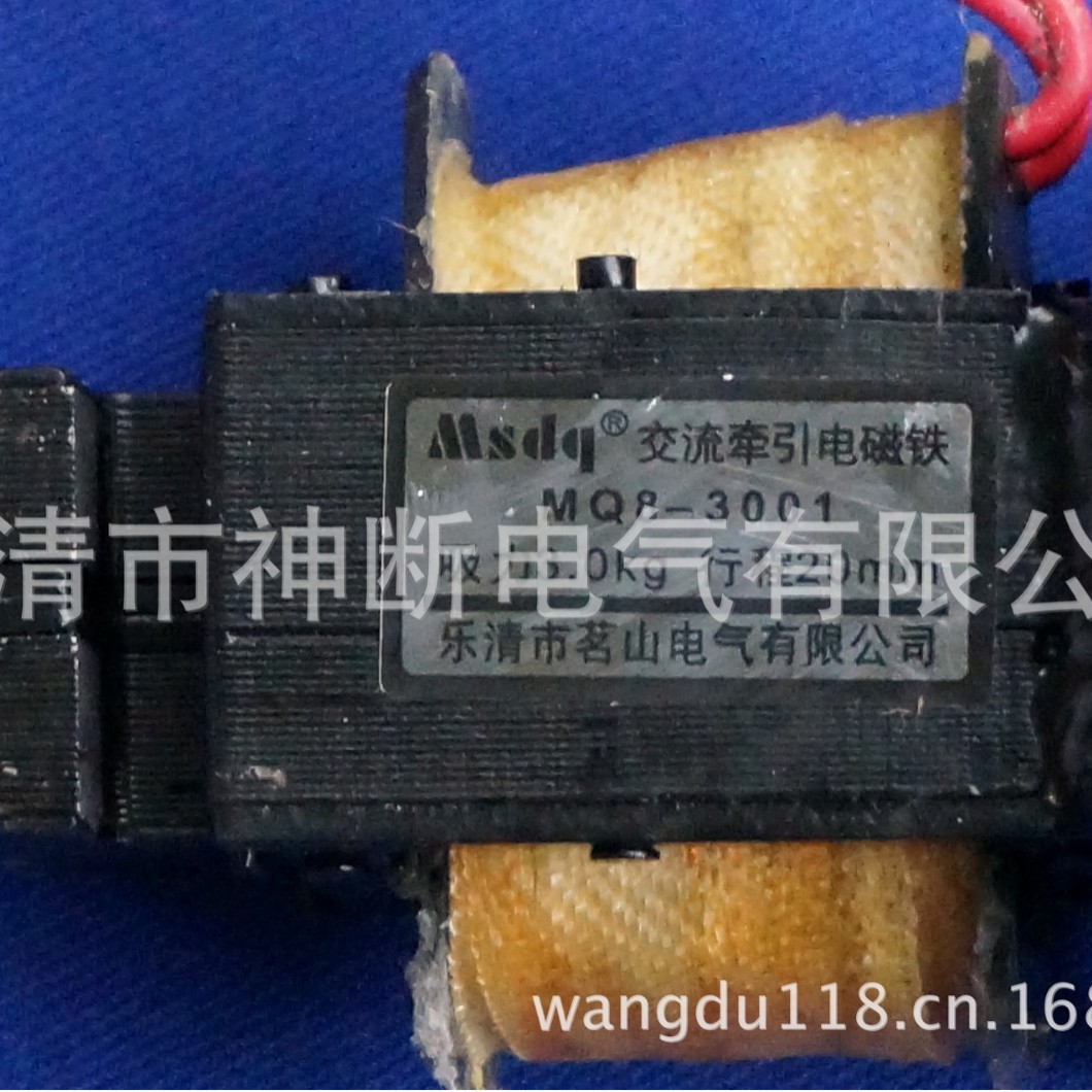 【批销】MQ8-3001葫芦吊机电磁铁3.0KG