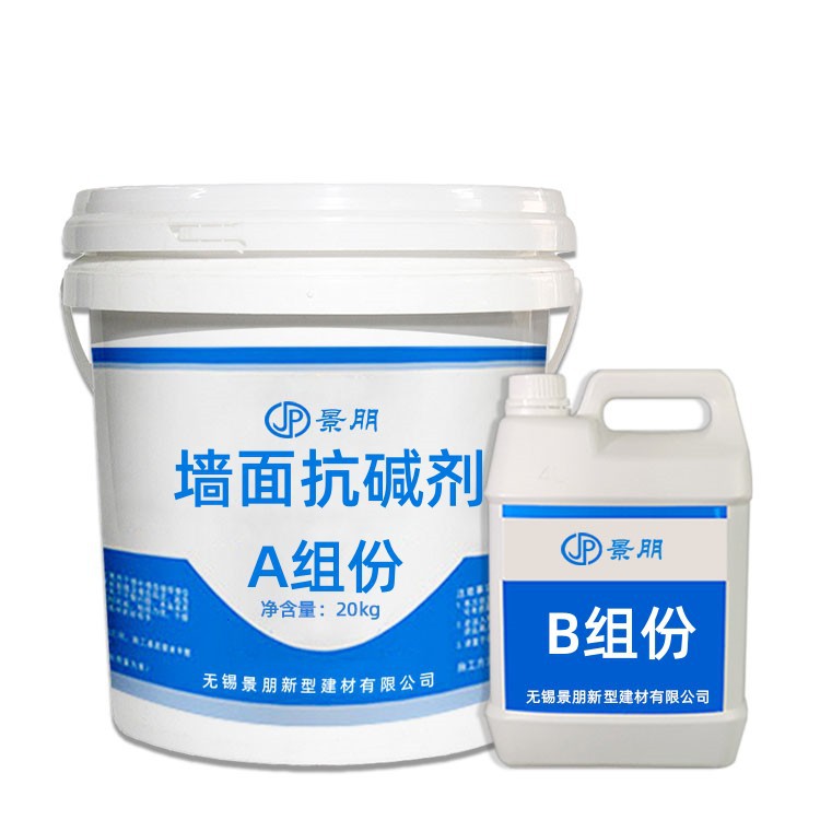 墙面抗碱剂防返碱防发霉起灰起砂墙面抗碱剂