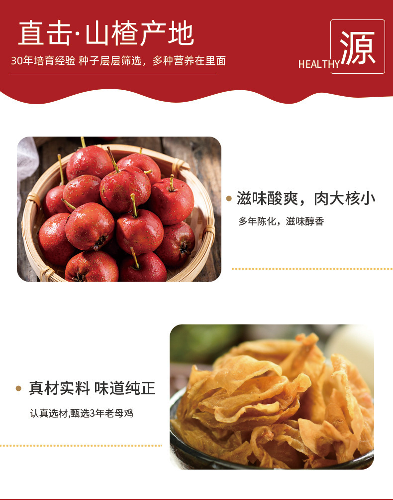 Hawthorn Chicken Gizzard Membrane Chewable Tablets Ji Nei Jin Sweet Sour Digestive Candy 50g overview