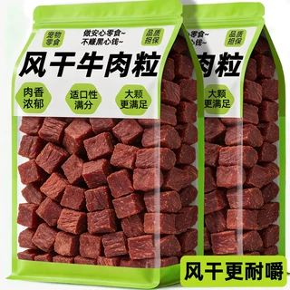 狗狗牛肉粒零食训练奖励泰迪零食营养训犬神器幼犬小型犬宠物零食