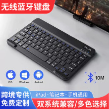 适用iPad小米三星OPPOVivo蓝牙键盘手机安卓荣耀通用10寸无线键盘