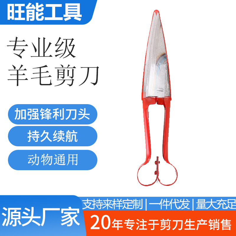 厂家直供羊毛剪园五金工具 修枝剪园艺工具小型树枝喷塑剪刀批发