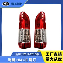 81560-0L011 81550-0L010 ������2014-2016��ʨβ��hiaceβ��