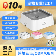 宠物水碗漂浮碗水碗宠物饮水器狗碗防打翻猫咪饮水机狗水碗2L