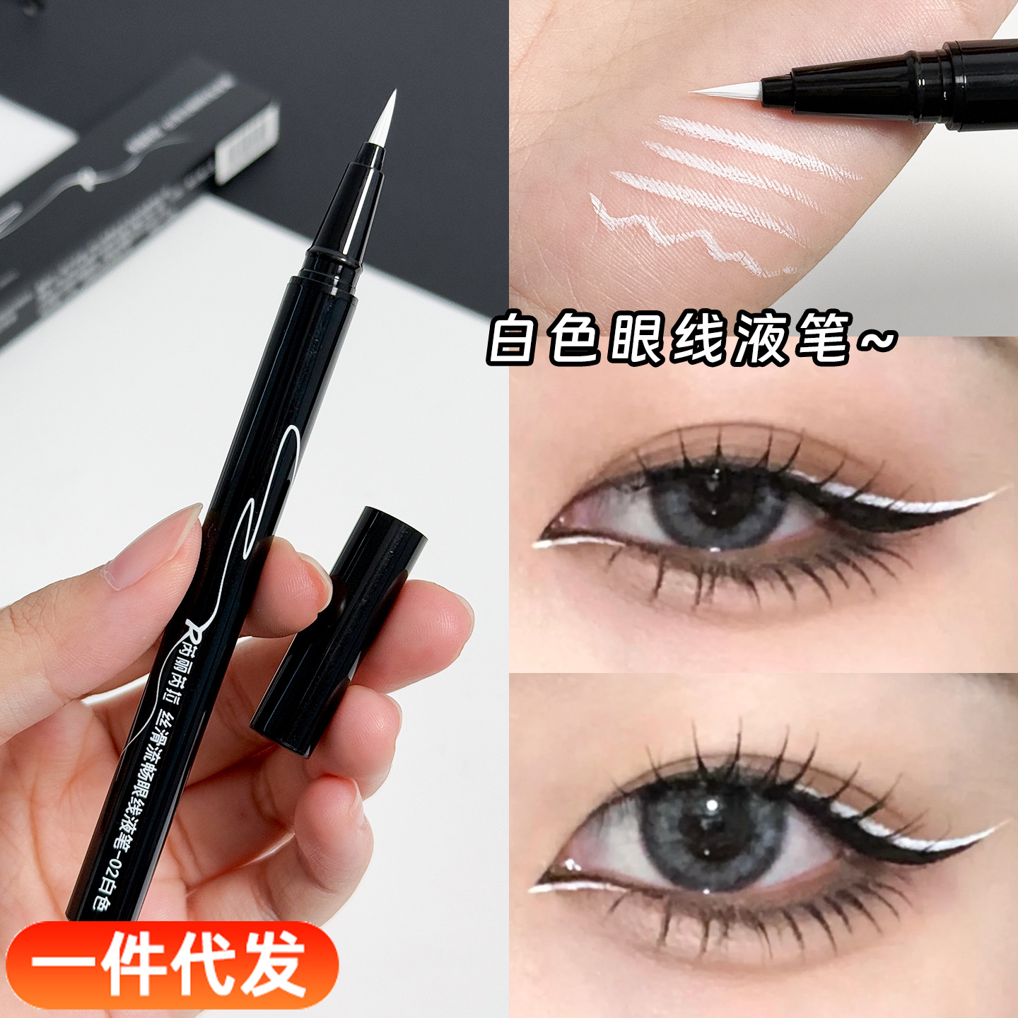 Rui Li Rui's Silky Smooth Liquid Eyeliner Pen White Cos Stage Makeup Creative Eye Makeup Waterproof and Sweat-Proof Without Smudging