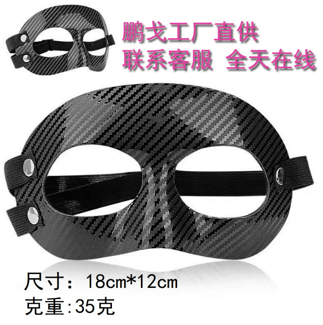 football basketball mask for men and women