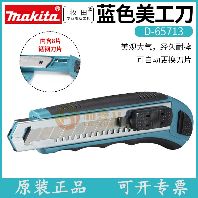 Mutian D-65713 художественный нож промышленный утолщенный большой держатель для ножей сверхпрочный 18 мм многофункциональный нож для обоев Распаковка