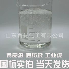 乳化剂;洗涤剂;二元醇