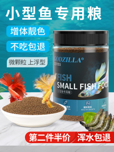 Pet Shangtian Small Fish Guppy Feed Fish Food Small Particles Floating Micro Small Fish Food Betta Ornamental Tropical Fish Food