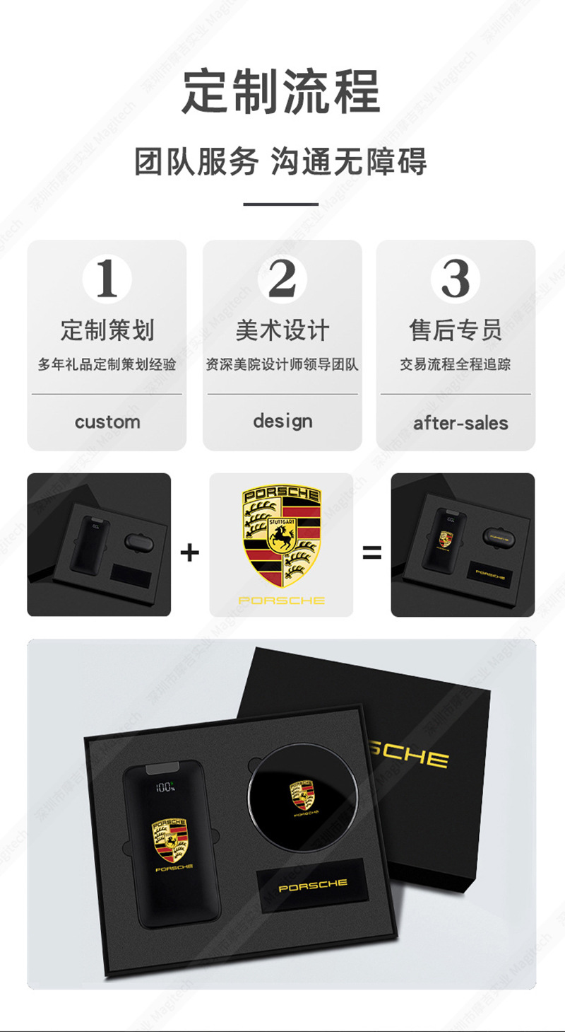 发光快充充电宝