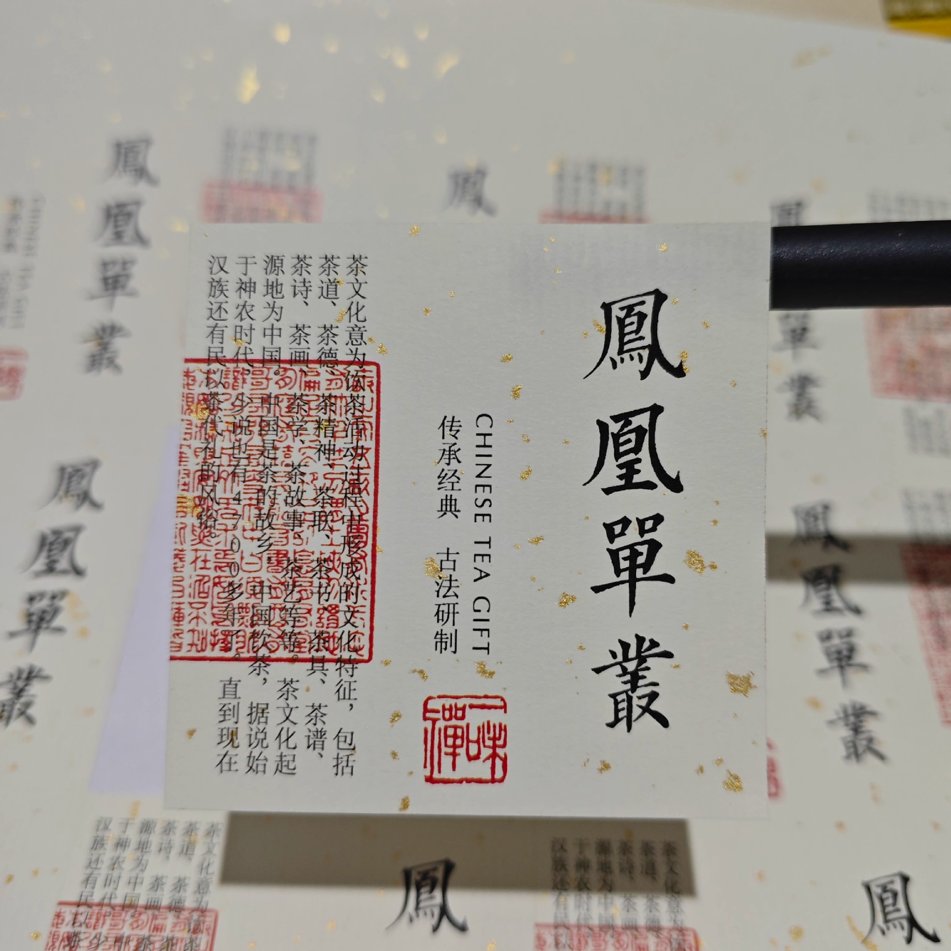 野生红茶茶叶标签贴纸金骏眉古树普洱茶不干胶礼盒封口贴贴纸