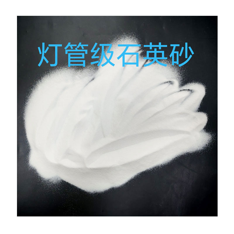 真石漆专用高纯度白色石英砂 涂料质感骨料 乳胶漆用雪花白砂