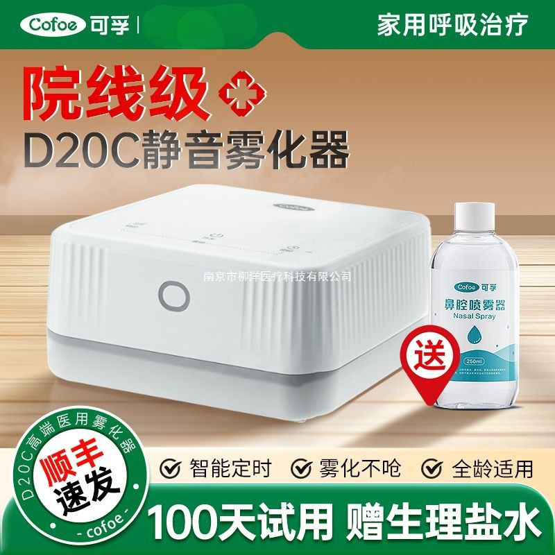 Corfu Atomizer Household Kidsren's Household Medical Compressed Air Type All-In-One Kidsren's Adult Atomizer D20C