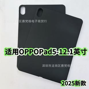 mOPPOPad5o2025¿12.1ӢƽOPD2506ĥɰXܛ