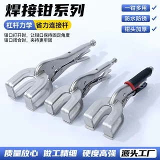 严选u型烧焊大力钳多功能快速焊管对口光柄胶柄U型工业级铬钒钢钳