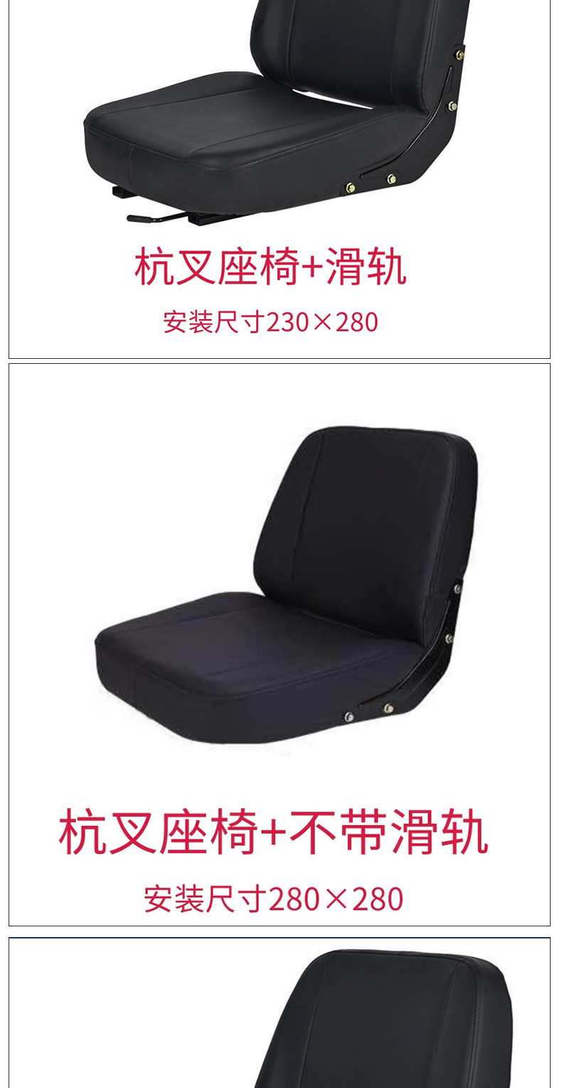 Hangzhou Forklift Universal Seat, Hangzhou Forklift Sweeper Loader, LiuGong, LongGong, Modified Agricultural Vehicle Tractor