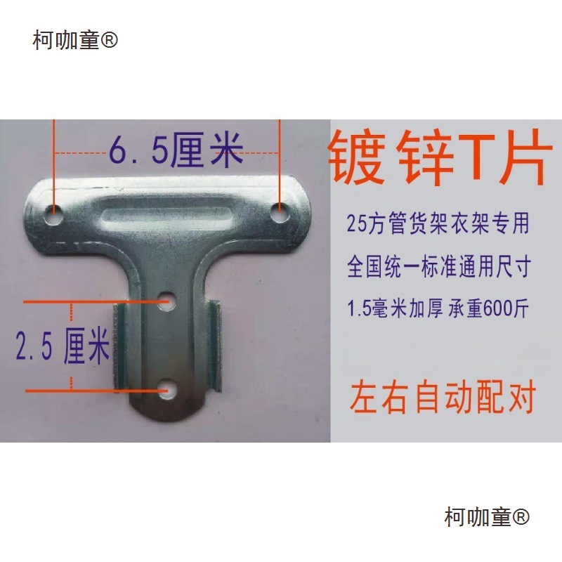 摆摊货架配件 型折叠衣架配件 折叠不锈钢衣架配件 万向脚麦太保