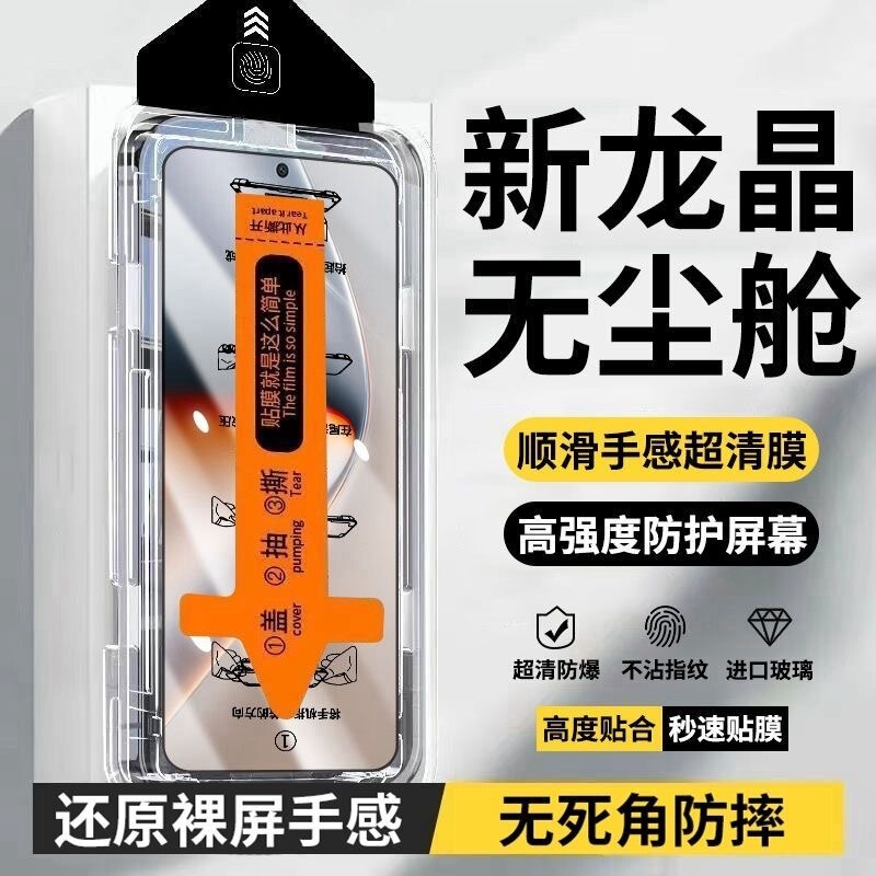 Suitable for Xiaomi 17Ultra Tempered Film Dust-Free Warehouse Redmi K90Promax Instant Film Application Unlock Phone Anti-Fingerprint Suitable for Xiaomi 17Ultra Tempered Film Dust-Free Warehouse Redmi K90Promax Instant Film Application Unlock Phone Anti-Fingerprint