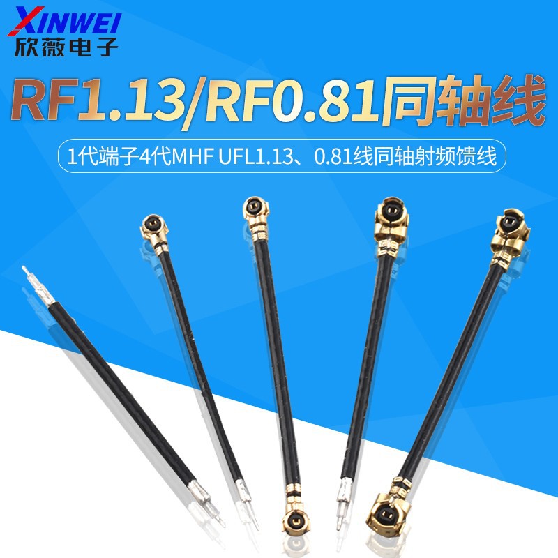 Double-Ended Ipex Antenna Single-Ended 1St Generation Terminal 4Th Generation Mhf Ufl1.13, 0.81 Line Coaxial Rf Feeder