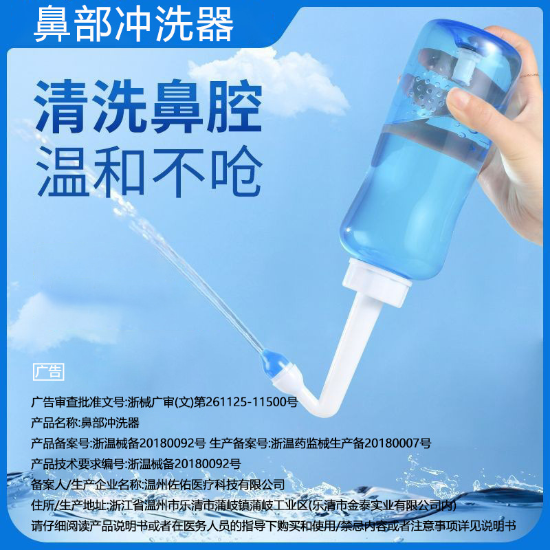 Household Children Adult Portable Manual Nasal Wash Bottle Normal Saline Nasal Wash Nasal Wash Nasal Wash