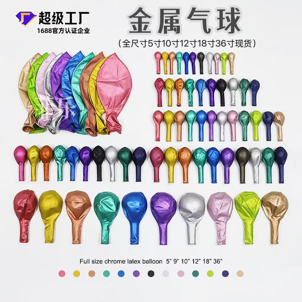 5 inch 10 inch 12 inch 18 inch 36 inch metallic latex balloon metal balloon wedding party decoration