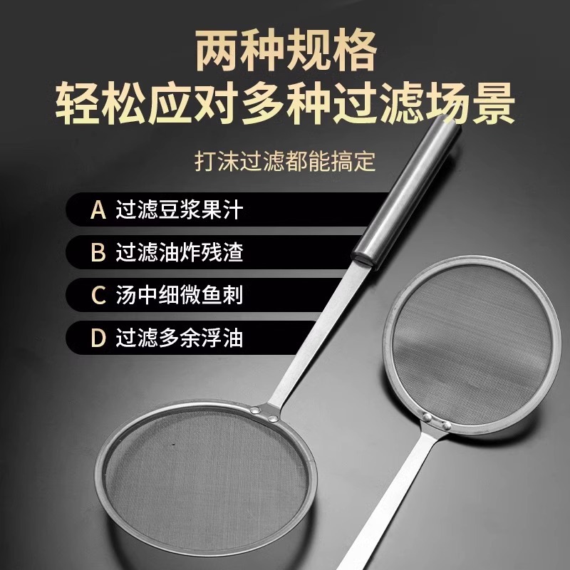 304 Stainless Steel Household Kitchen Oil Skimming Spoon 100 Mesh Ultra-fine Dense Fine Mesh Foaming Net Colander Filter Mesh Screen