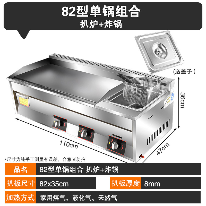 horno de cocción, freidora, panela de fideos de guandong, máquina de cocción de fideos de gas de carbón todo en uno, máquina de cocción de paneles de hierro para agarrar pasteles comerciales image 35