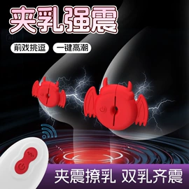 震动棒;丰乳挑逗;女用穿戴