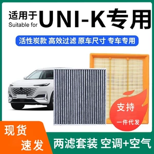 Changan Uni-K aktivləşdirilmiş karbon hava və kondisioner filtri dəsti üçün