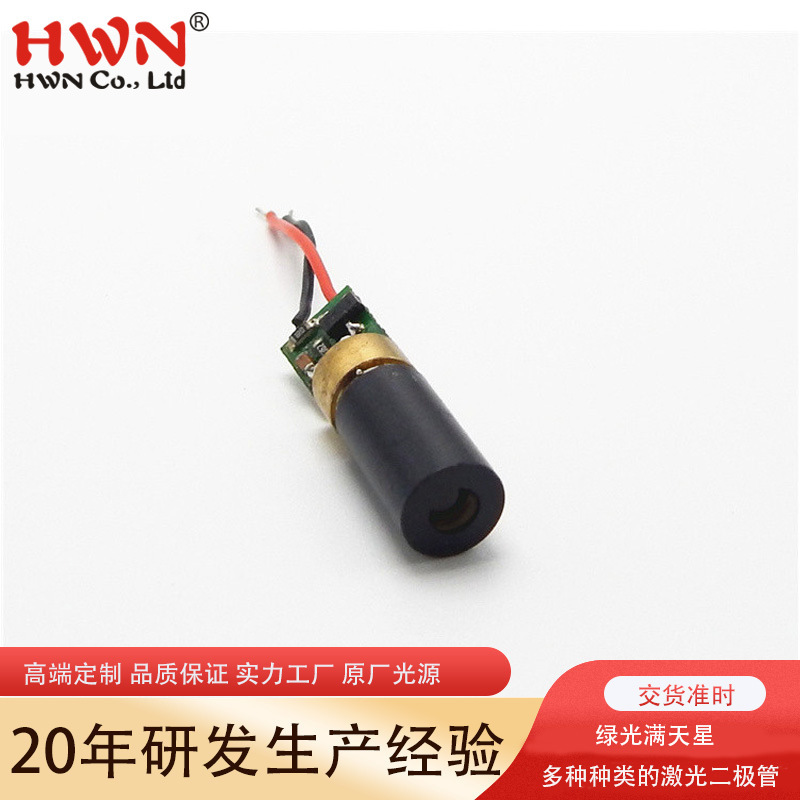 PM2.5空气监测激光传感器 烟尘粉尘采集激光器 环境监测激光头