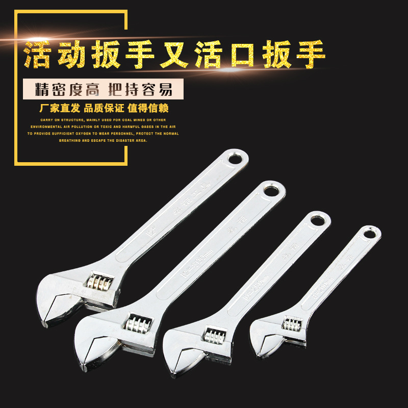 ✅供应6寸8寸12寸15寸18寸手动活动扳手省力快速多功能活口赵之吴