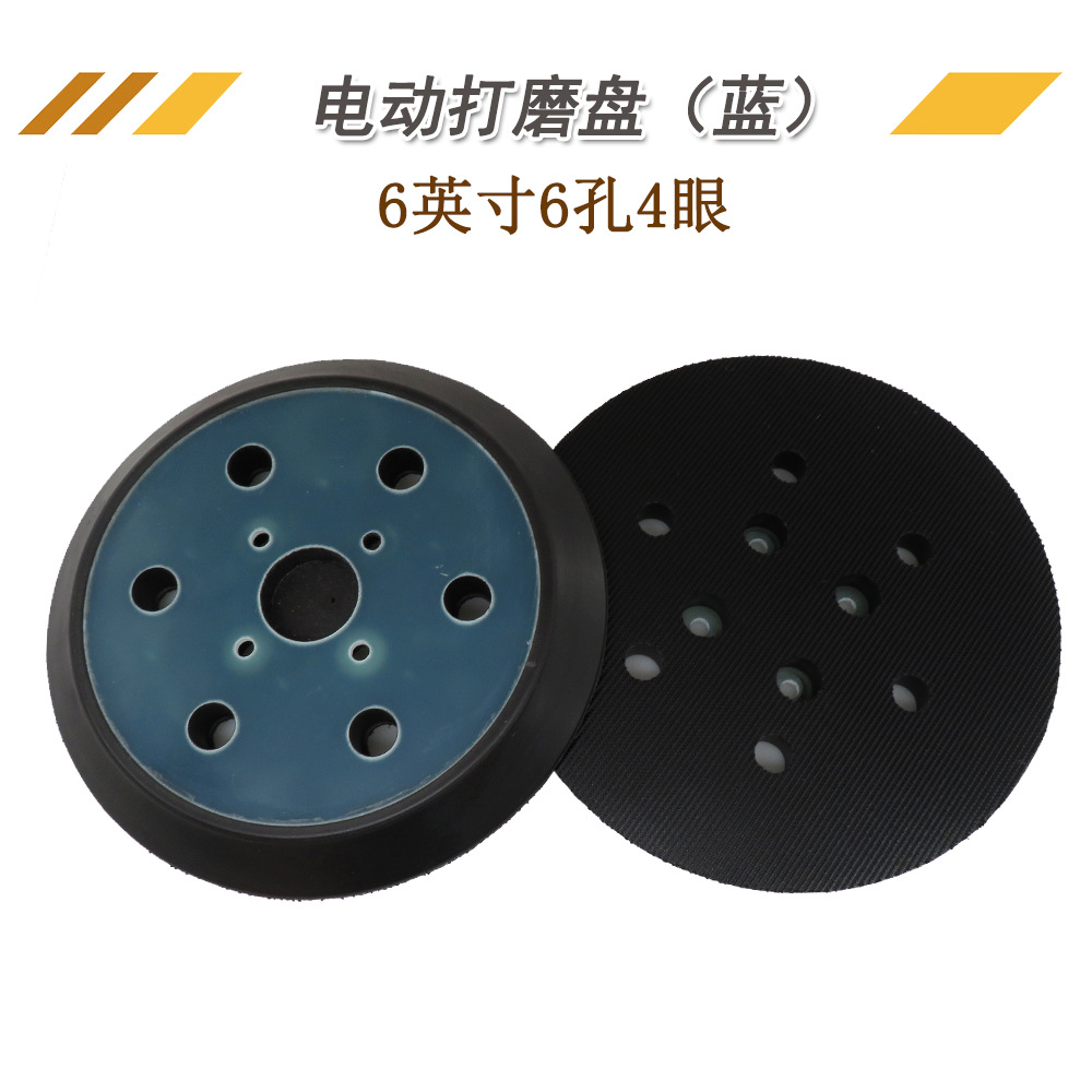 6寸6孔4眼电动打磨盘金属除锈抛光短勾蓝色自粘盘自粘砂纸打磨盘