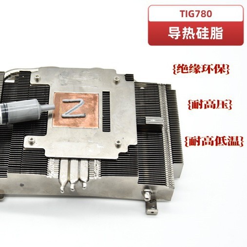 厂家直供5.0W TIG780-50灰色导热膏可替代7762散热膏提供各类包装