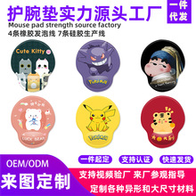 跨境热卖彩色漫画橡胶护腕鼠标垫简约记忆海绵透气面料防滑鼠标垫