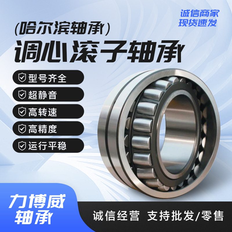哈尔滨22236CA/W33轴承 调心滚子22236CA轴承 矿山振动筛22236轴