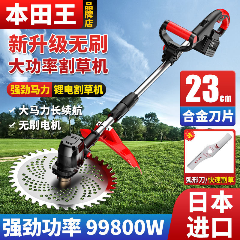 本田锂电割草机大功率家用除草机充电式多功能打草开荒神器