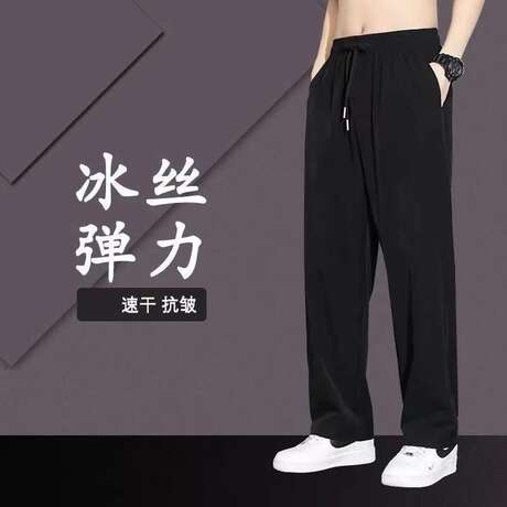 2026 Ice Silk Pants for Men, Summer Loose Straight-Leg Drapey Dress Pants, Trendy Men's Sports Pants, Casual Long Pants, Plus Size