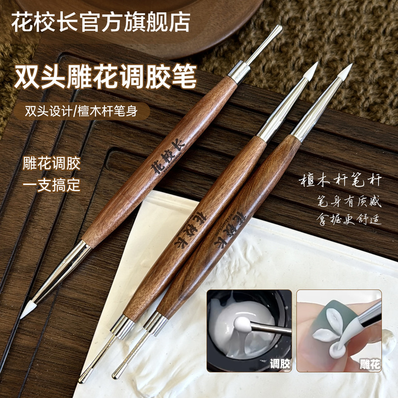 [Principal Flower] Double-headed Carved Glue Pen Nail Art Carved Pen Silicone Pen Sticker Press Pen Embossed Color Painting