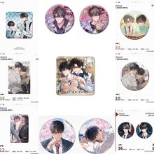 正版谷子合集撒野恶人伪装学渣欲言难止天官赐福将进酒吧唧合集