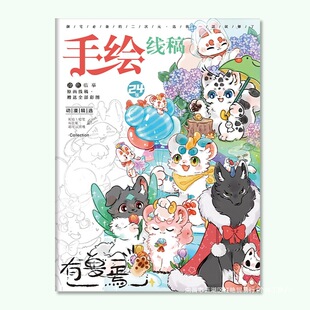 There Is a Beast Drawing Book, Cute Anime Tracing Book, Picture Book, Kidsren's Drawing Book, Student Basic Hand-Drawn Line Drawing