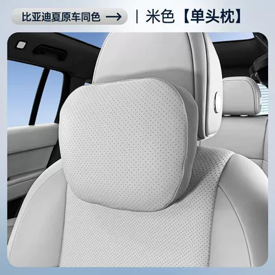 Byd Xia Headrest, Lumbar Support, Neck: Headrest - beige-one-piece-of-headrest-byd-xia