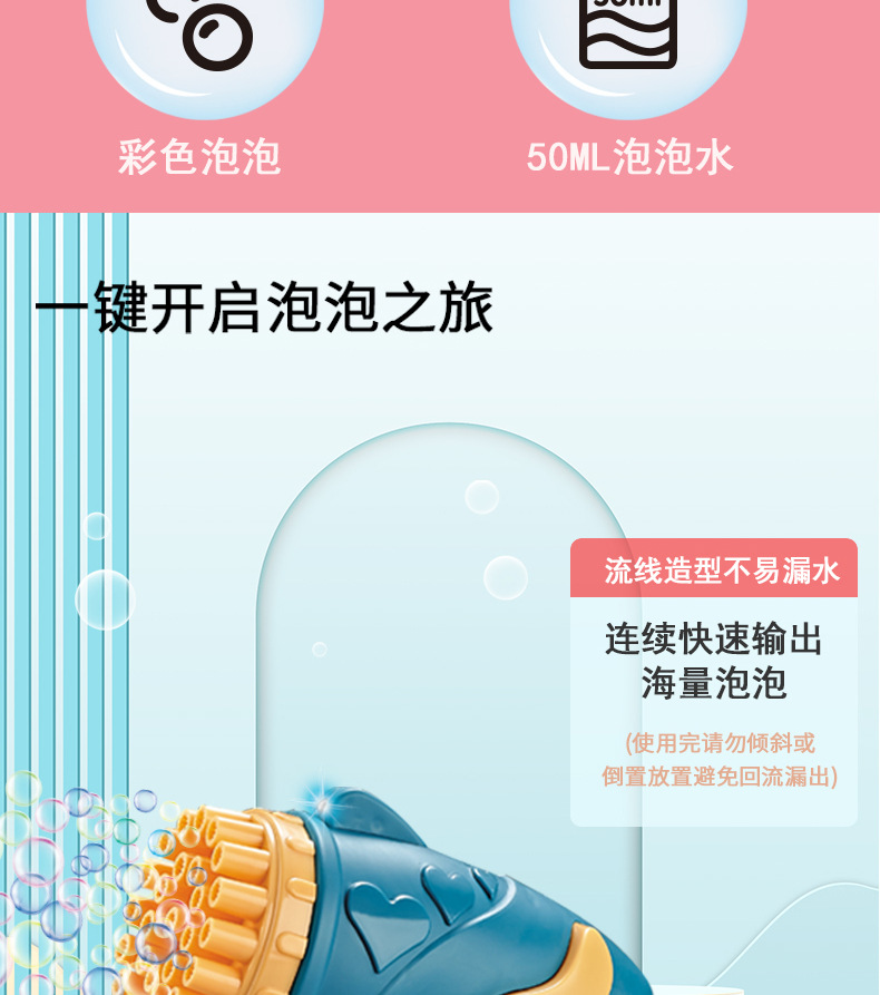 炫彩多孔泡泡枪电商图_03.jpg