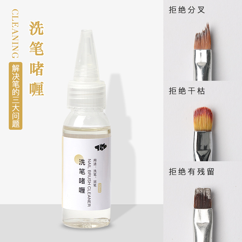 Cross-border nail art pen especial líquido de limpieza y protección no hace daño a la pluma de agua aceitosa pluma de apertura pluma hidratante pluma de lavado de aceite gel de limpieza de agua