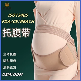 护腰;保健护具;收腹带收腰带